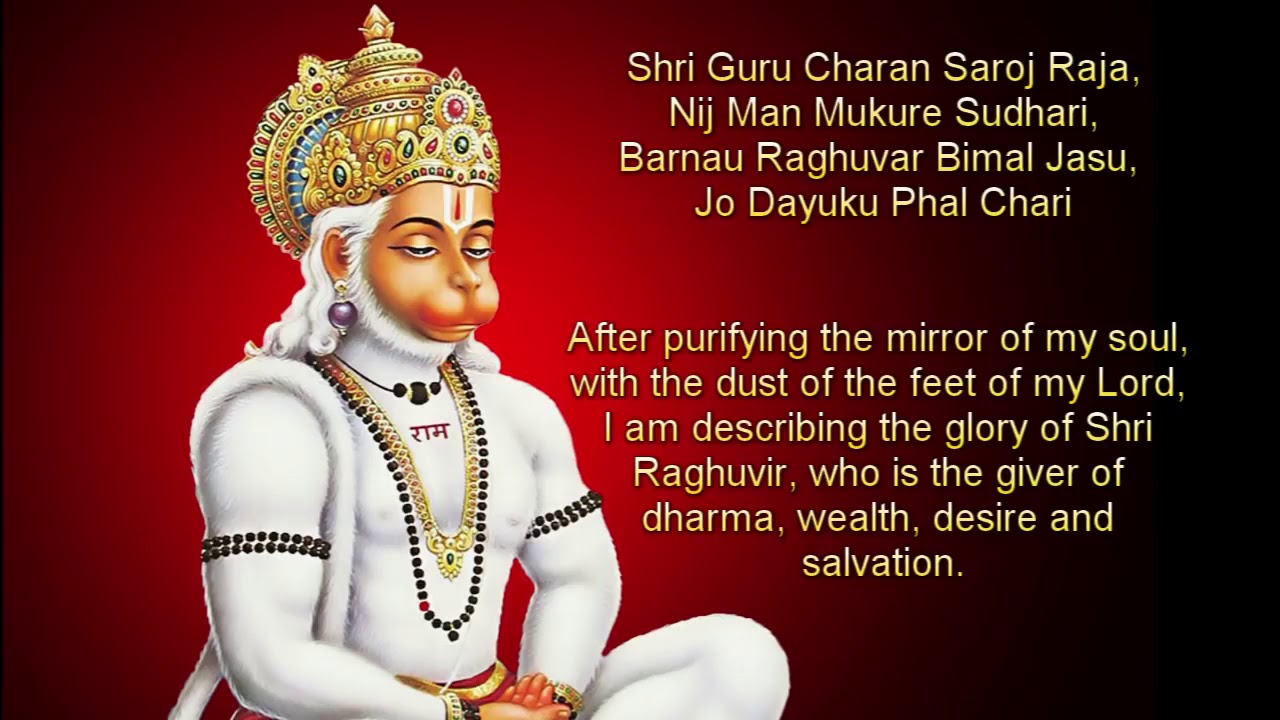 Home 22 Hanuman Chalisa in English