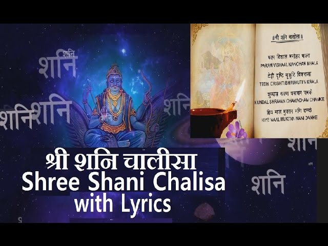 Shani Chalisa