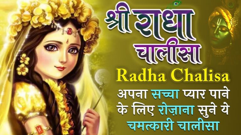 Shree Radha Chalisa