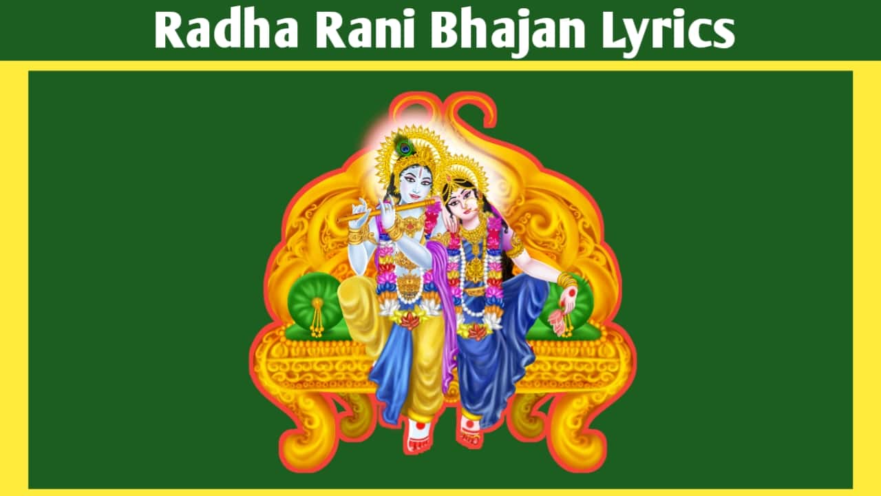 Home 16 Meri Vinti Yahi Hai Radha Rani Lyrics