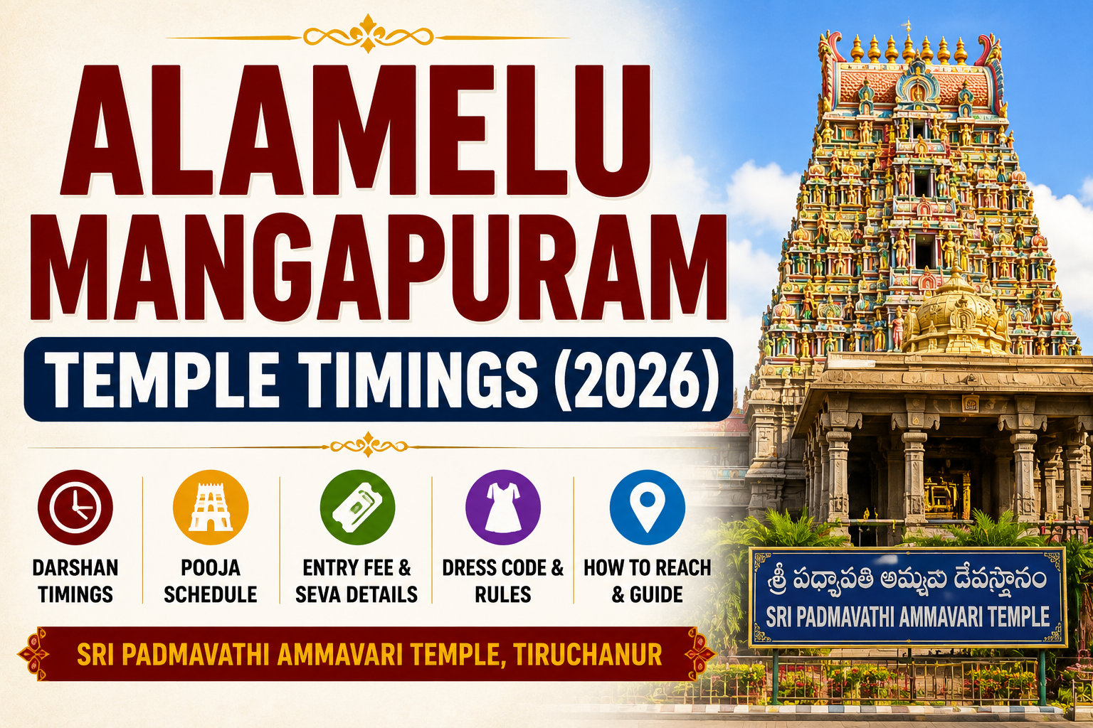 Home 12 Alamelu Mangapuram Temple Timings